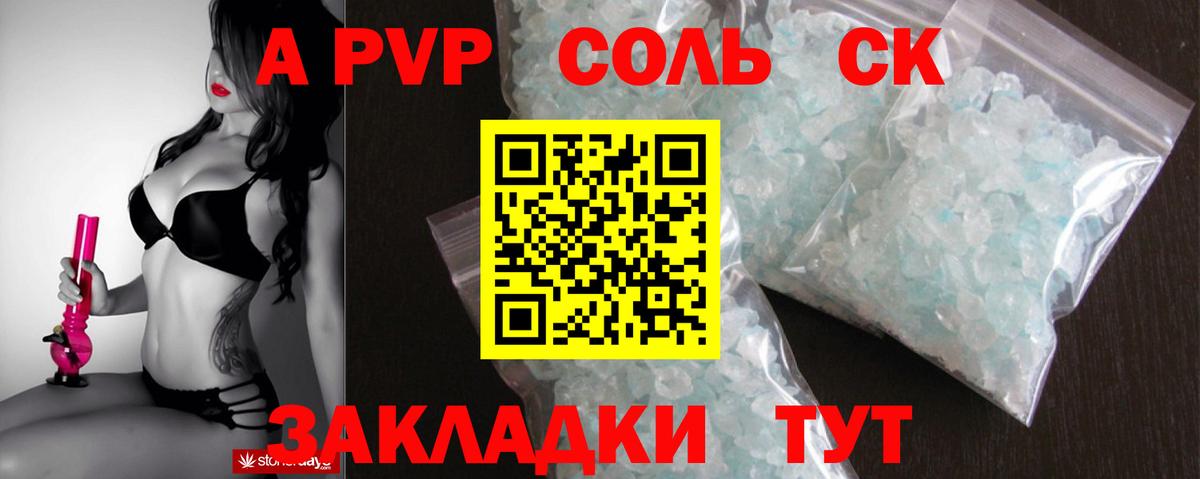 магазин    А ПВП  Alpha PVP VHQ  Апрелевка  Вход с VPN  A-PVP СК КРИС 
