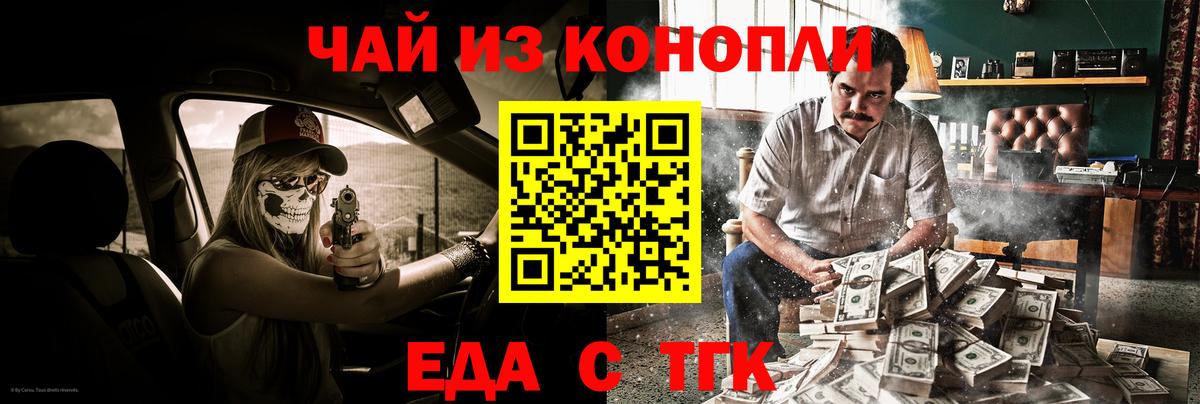 Апрелевка  Еда ТГК конопля  Вход с VPN 