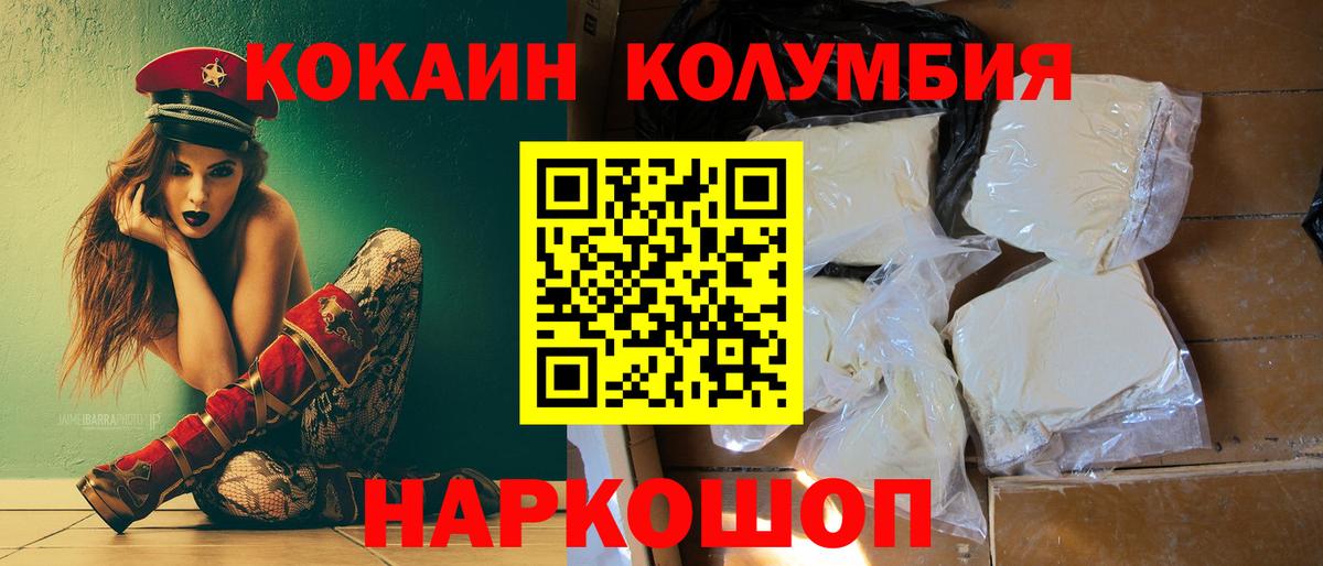 COCAIN 99% Апрелевка