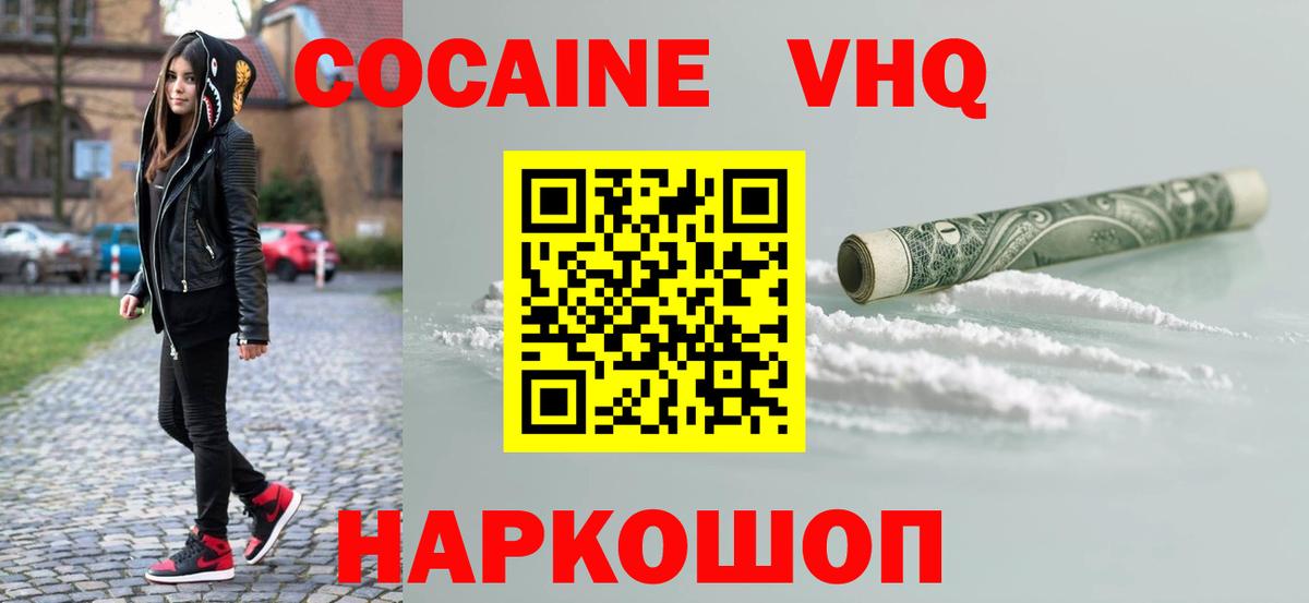 Cocaine Columbia  КОКАИН 99%  сколько стоит  Апрелевка  Вход с VPN 