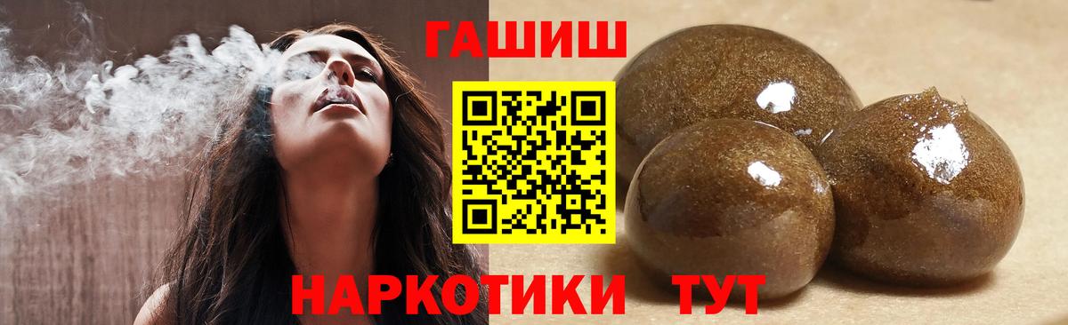 ГАШ hashish Апрелевка