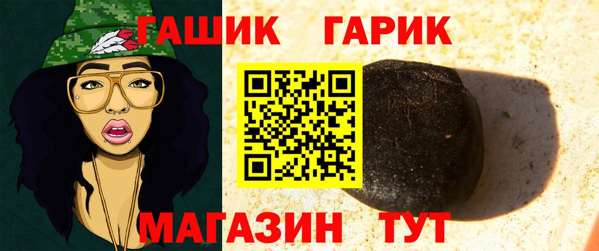 Гашиш  ГАШИШ убойный  Вход с VPN  Апрелевка 