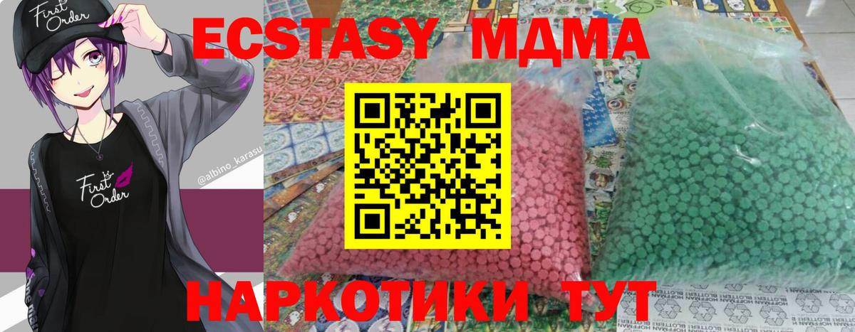 МДМА молли  Вход с VPN  MDMA Molly  Апрелевка 