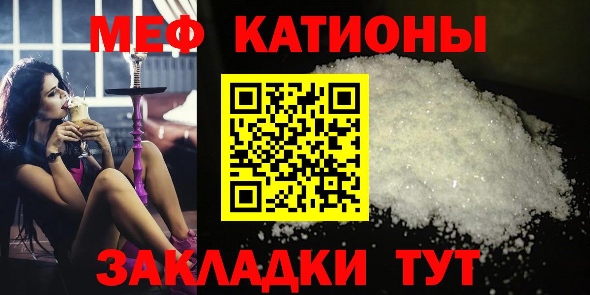 Меф мяу мяу кристаллы Апрелевка