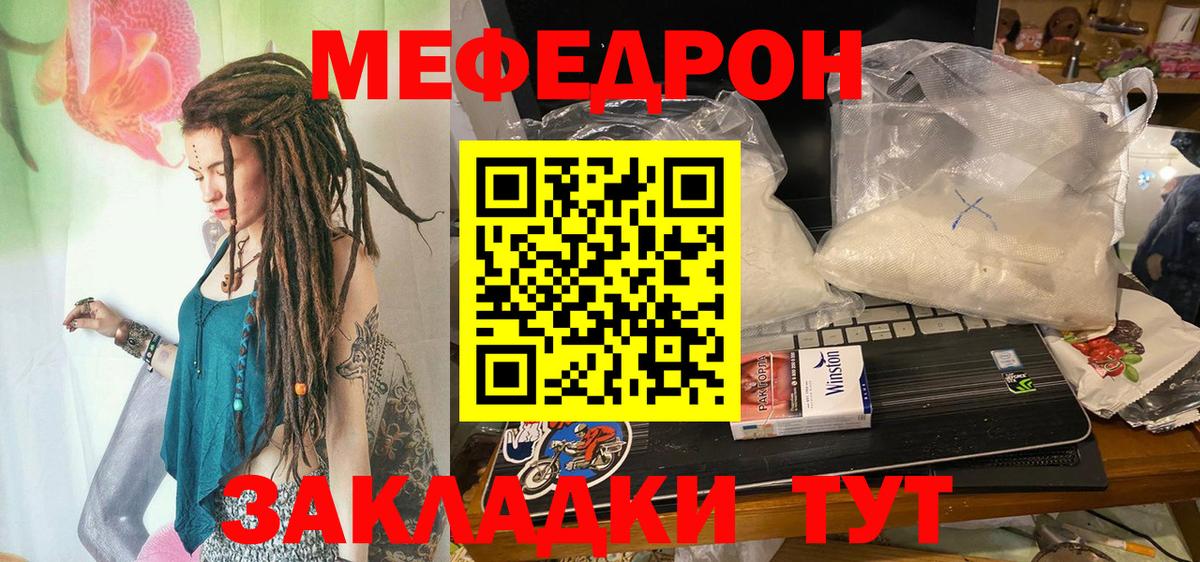 Апрелевка  МЕФ кристаллы  Вход с VPN 