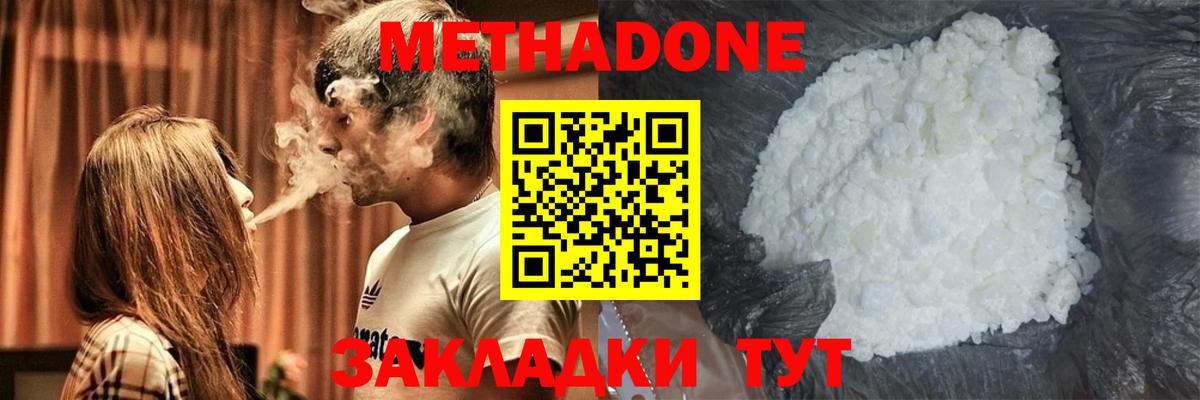 Апрелевка  Метадон кристалл  МЕТАДОН VHQ  Вход с VPN 