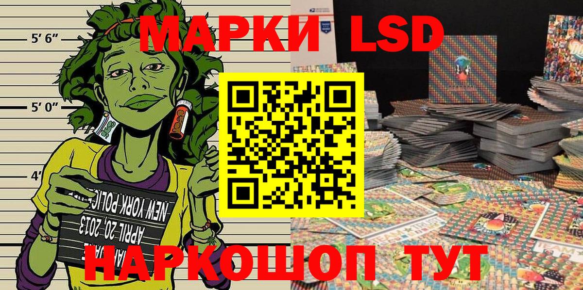 Марки 25I-NBOMe 1500мкг Апрелевка