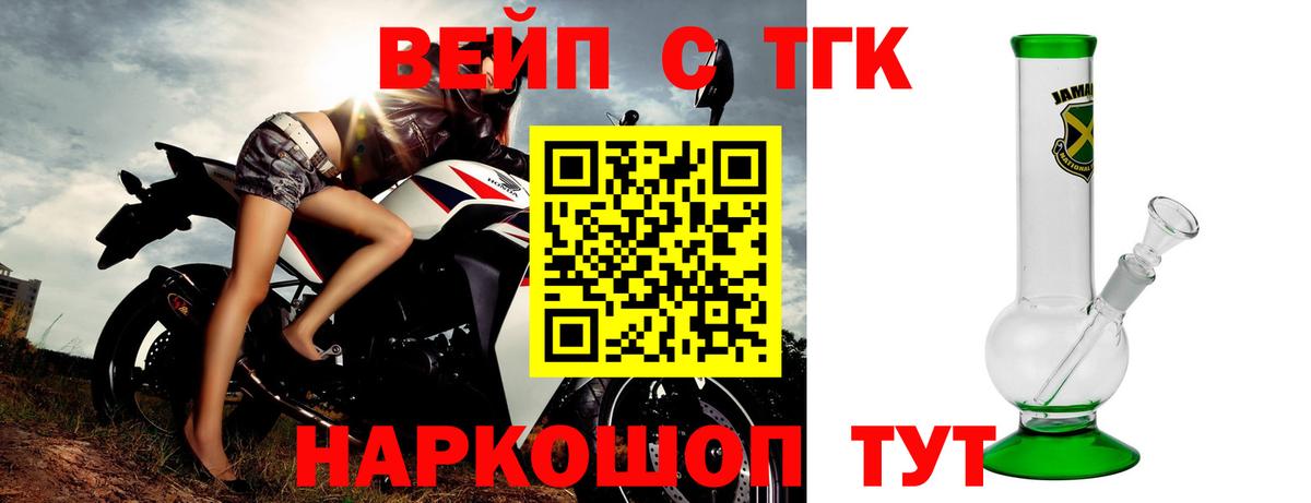 ТГК жижа  Дистиллят ТГК вейп с тгк  Вход с VPN  Апрелевка 